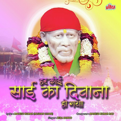 Tumko Agar Ho Bhaag Jagana Shirdi Dham Chalo - Zeba Banoo