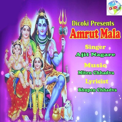 Shree Ram Ramay Namaha - Ajit Nagare