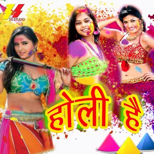 Aaja Rang Le Rang Le - Various Artists