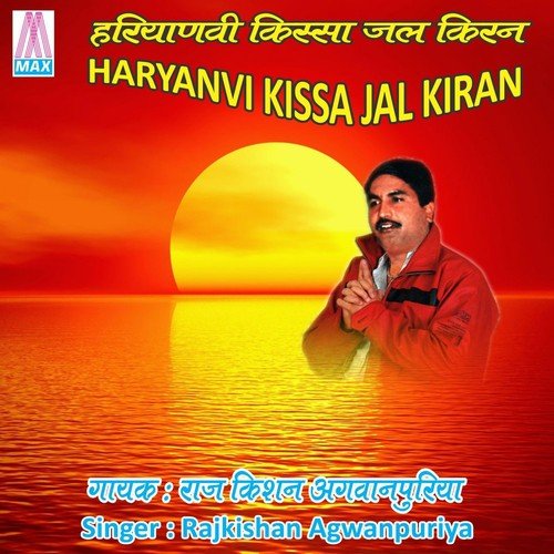 Rani Gaye Sharat Main Haar - Rajkishan Agwanpuriya