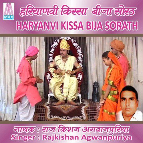 Nue Tere Aage - Rajkishan Agwanpuriya