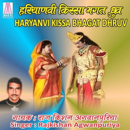 Maharani Ne Sre Pe Dharle - Rajkishan Agwanpuriya