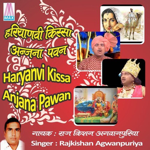 Ek Raat Ke Bekhre - Rajkishan Agwanpuriya