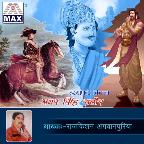 Bina Mard Ka Baar Na - Rajkishan Agwanpuriya