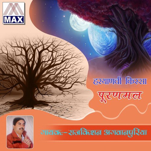 Tera Puran Putter Kharya - Rajkishan Agwanpuriya