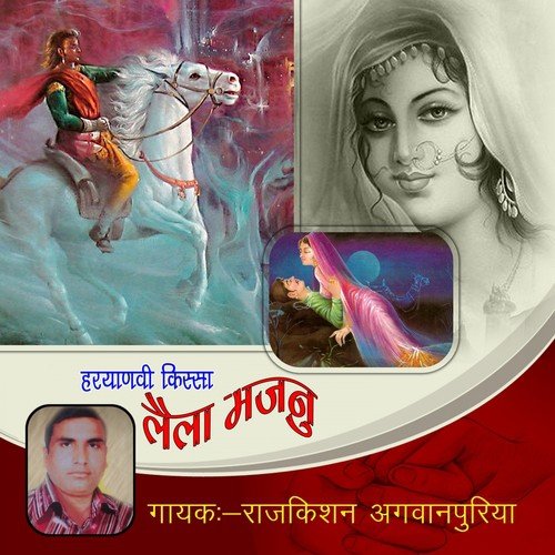 Main Jaag Gaye - Rajkishan Agwanpuriya