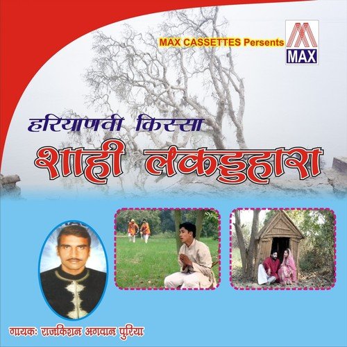 Sari Sakhiya Khalan Challi - Rajkishan Agwan Puriya