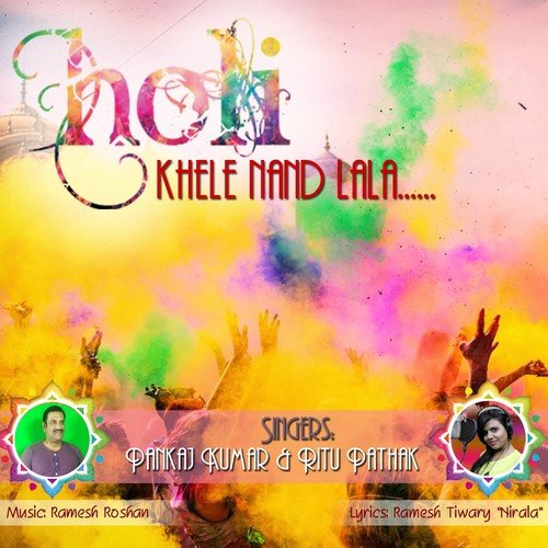 Holi Khele Nand Lala - Pankaj Kumar, Ritu Pathak
