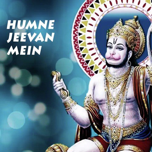 Humne Jeevan Mein - Priyanka Chitriv