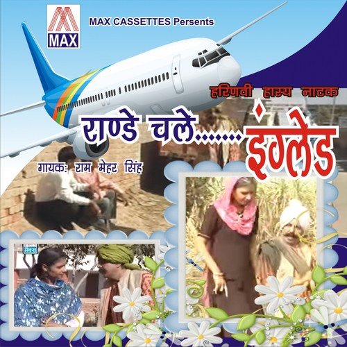 Bajya Bajya Ae Ektara - Ram Meher Singh, Sajjan Kumar