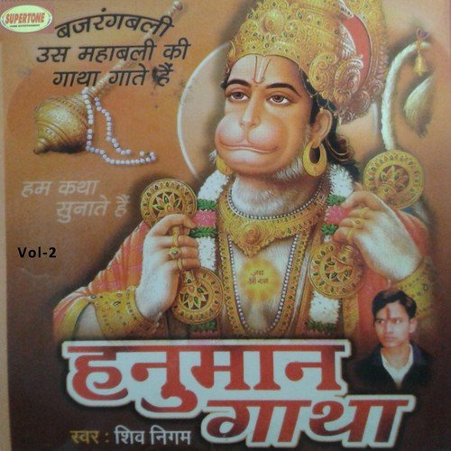 Shree Ram Vanvas - Shiv Nigam
