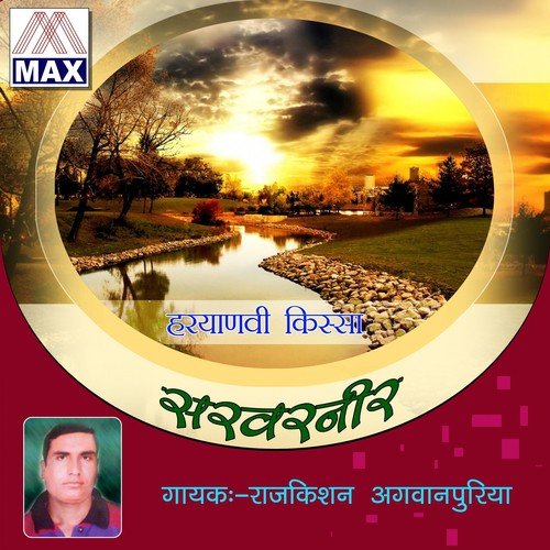 Liye Dil Ne Dhatte - Rajkishan Agwanpuriya