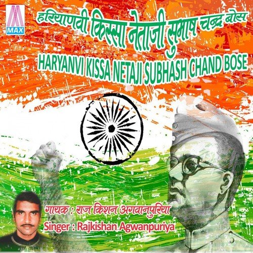 Bose Aise Saree La De - Rajkishan Agwanpuriya