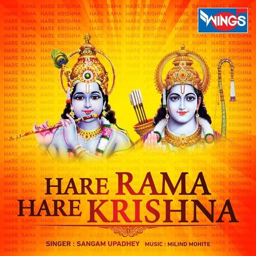 Hare Rama Hare Krishna (Dhun) - Sangam Upadhey