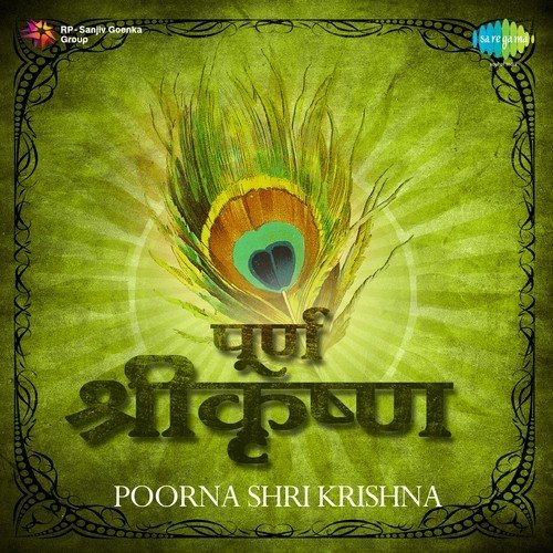 Gopinath - Surdas Ji Likhit - Ankhiyaan Hari Darsan - Shailendra Bharti