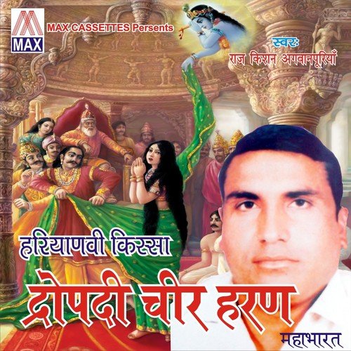 Ansu Bhare Naine Dekhe - Raj Kishan Agwanpuriya