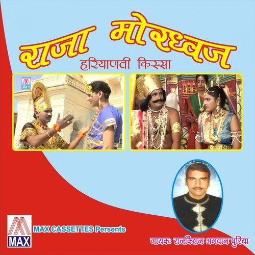 Beth Ke Ne Sadhu - Rajkishan Agwanpuriya