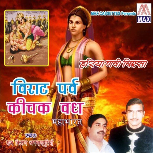 Maat Pita Ki Jagah Samaj Ke - Raj Kishan Agwanpuriya