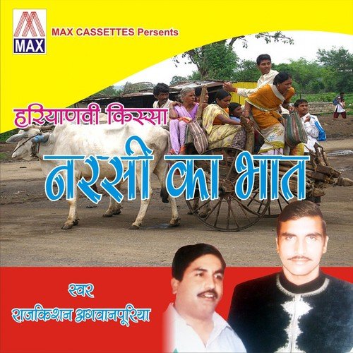 Jayne Re Jayea Not Aaye Bhatt - Rajkishan Agwanpuriya