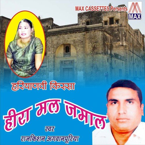 Teri Taraf Ka Hira Mal - Rajkishan Agwanpuriya