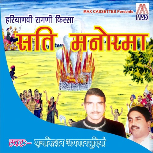 Cho Ne Aaj - Rajkishan Agwanpuriya