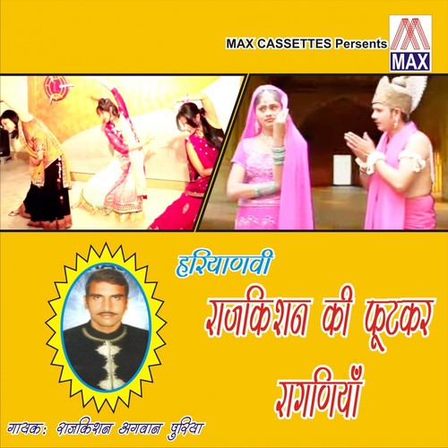 Dekhya Chander Kiran Ka Mahal - Rajkishan Agwan Puriya