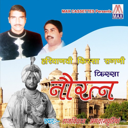 Bete Ke Vardan Pe - Rajkishan Agwanpuriya