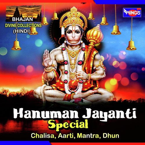 Hey Dukh Bhanjan Maruti Nandan - Various Artists