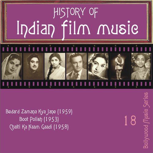 Hum the Woh Thi - Various Artists