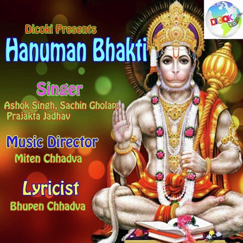 Aarti Shree Ramayan Ji Ki - Ashok Singh, Sachin Gholap, Prajakta Jadhav