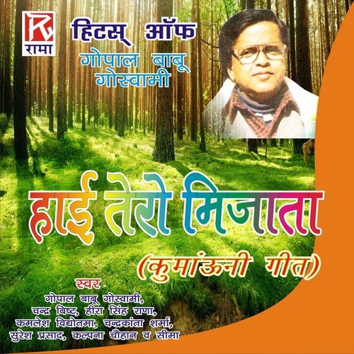 Bus Karo Bus - Various Artists