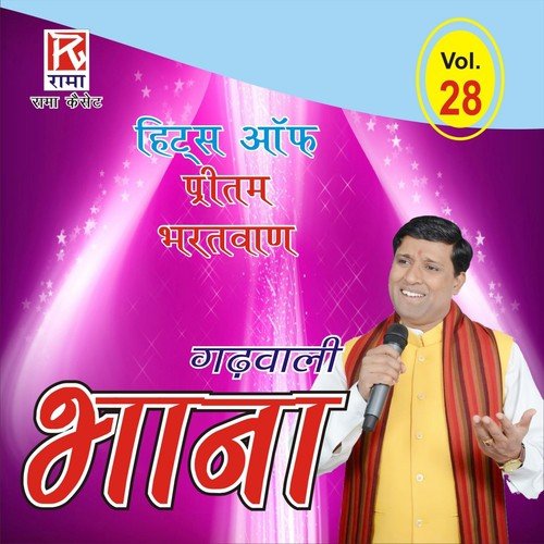 Kavi Iche Kavi Uthe - Pritam Bharathwan