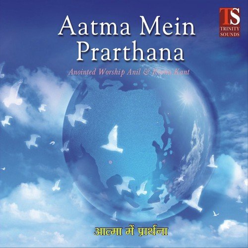 Tera Lahoo - Anil Kant