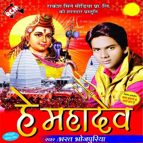 Abhi Bani Ja Kuwar Chal Devghar Ke Mela - Bharat Bhojpuriya