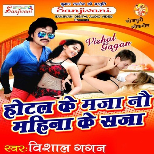 Tohar Roti Fat Jaai - Vishal Gagan, Sakchi