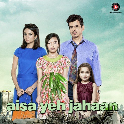 Lori (Nanhi Munni Chidiya) - Palash Sen