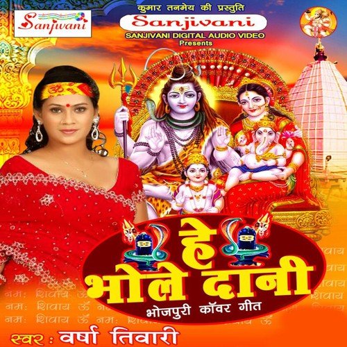 Sawan Chadhal Ba - Varsha Tiwari