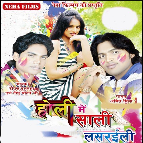 Jogira - Dipak Dularua, Amit Mishra