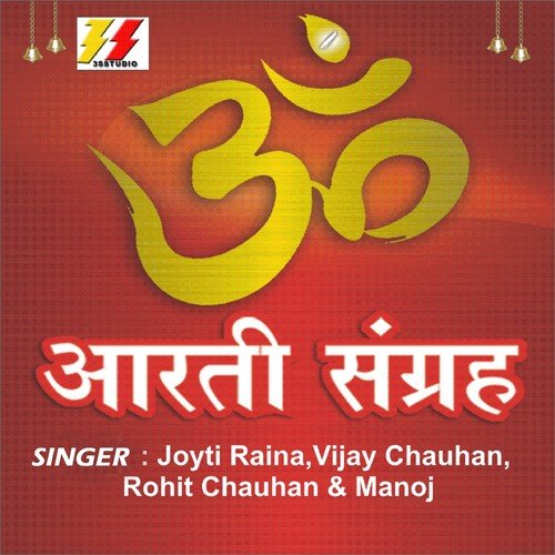 Jai Bhairav Baba - Various Artists