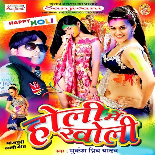 Lalu Nitish Ji Ke Banal Rahe Pyar - Mukesh Priye Yadav