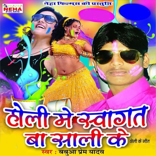Hamro Rang Dihala Sari - Babua Prem Yadav