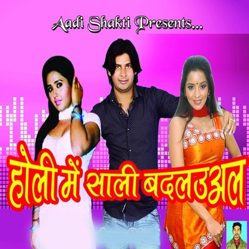 Aapan Aapan Sali Leke Aawa - Chhotu Nirala