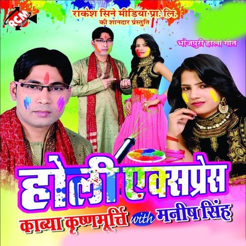 Galiya Lale Lal - Manish Singh, Kabya Krishnamuthi