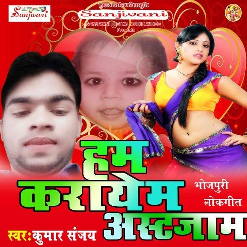 Tohara Lahnga Me Fatal Ba Darar - Kumar Sanu