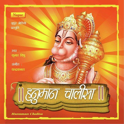 Pavansut Vinti Barambar - Kumar Vishu