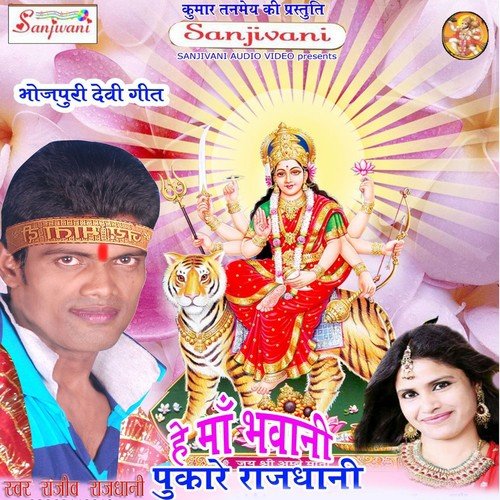 Bate Lachar Beta - Rajiv Rajdhani