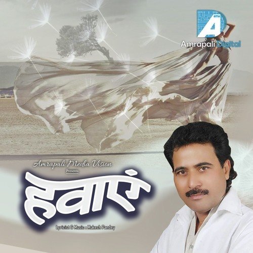 Hum Gair To Nahi Hai - Tarun Toofani