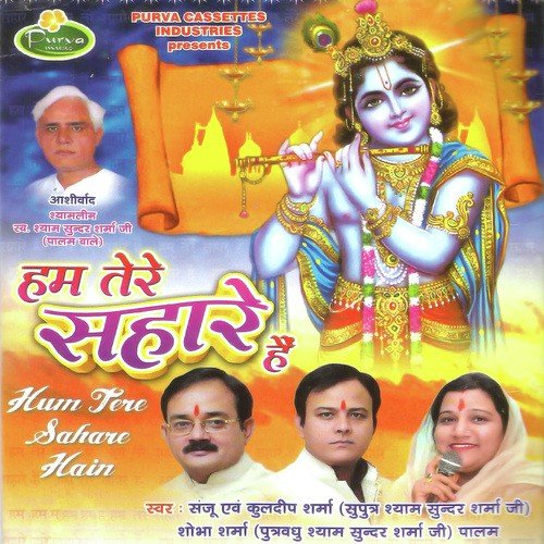 Tu Hai Bada Dildaar - Various Artists