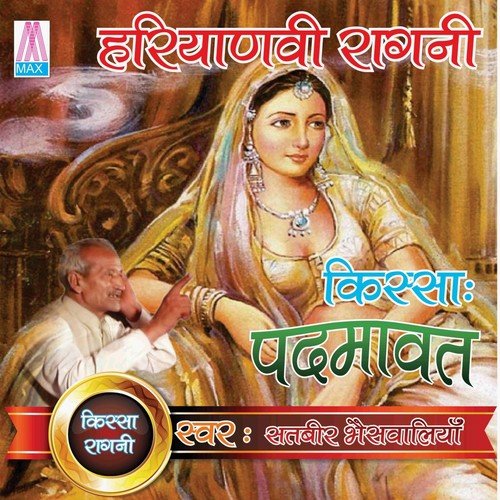 Chedo Mat Na Padi Rehan Do - Master Satbir Banswaliya