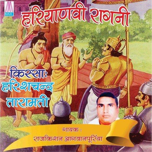 Ches Laag Ri Kass Kass Hori - Raj Kishan Agwanpuriya